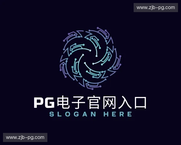 关于PG电子官网入口